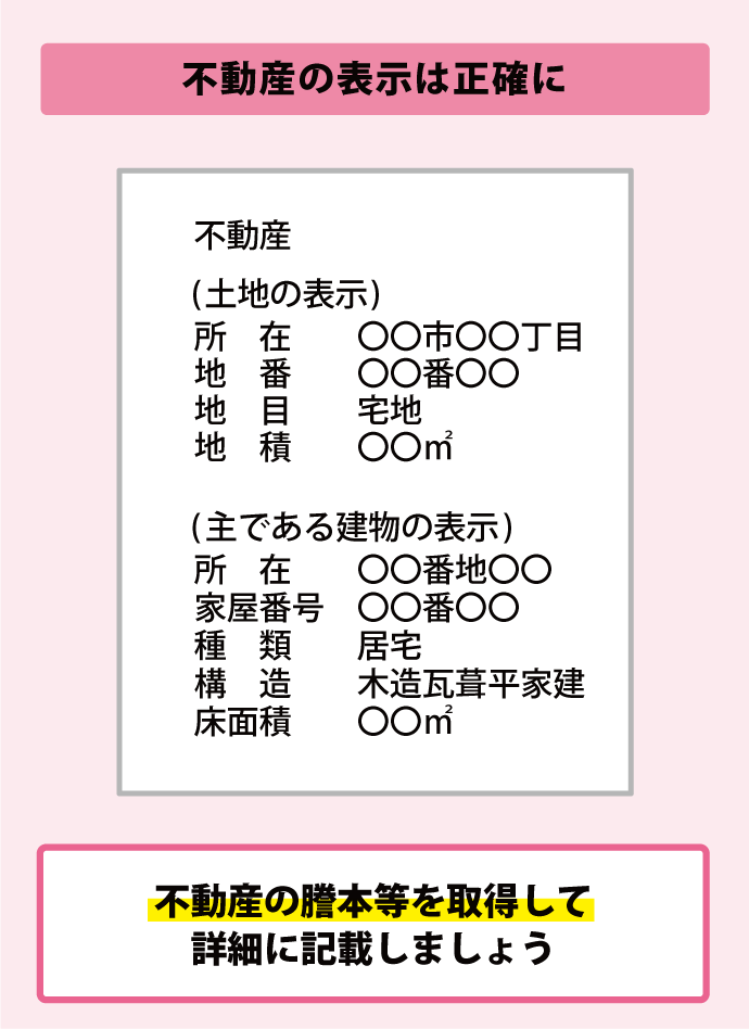 遺産分割協議書は不要なケースもある！必要になる基準と注意点を解説